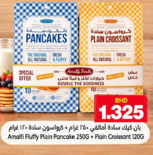 available at أسواق الساتر in البحرين