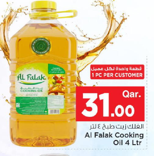 available at مارك & سيف in قطر - الخور