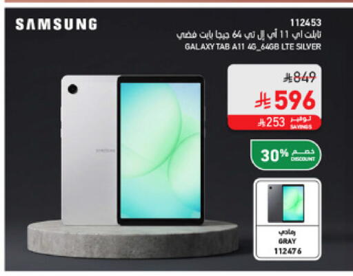 available at SACO in KSA, Saudi Arabia, Saudi - Medina
