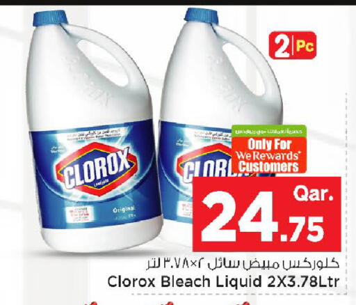 available at مارك & سيف in قطر - الخور