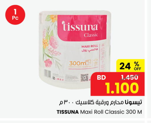 available at The Sultan Center in Bahrain