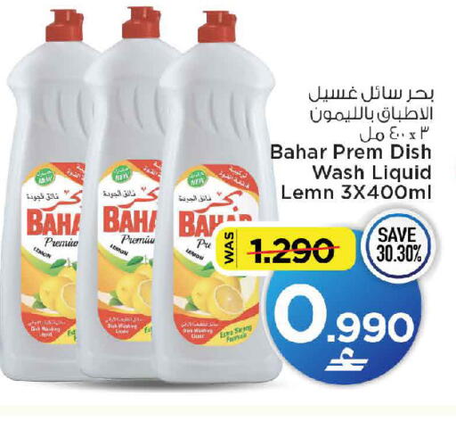 Lemon available at MARK & SAVE in Oman - Muscat