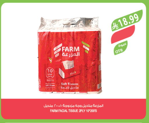 available at Farm  in KSA, Saudi Arabia, Saudi - Dammam