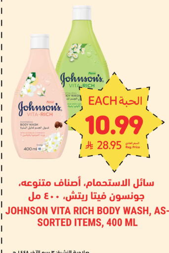 available at Tamimi Market in KSA, Saudi Arabia, Saudi - Dammam