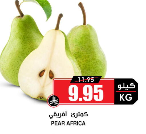 Pear available at أسواق النخبة in مملكة العربية السعودية, السعودية, سعودية - خميس مشيط