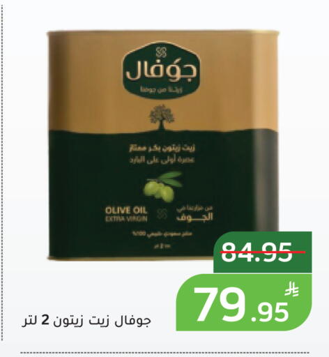Apple available at أسواق جرين أبل in مملكة العربية السعودية, السعودية, سعودية - الأحساء‎