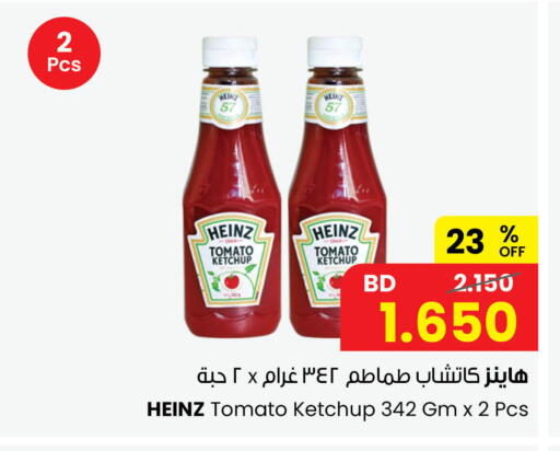 Tomato available at The Sultan Center in Bahrain