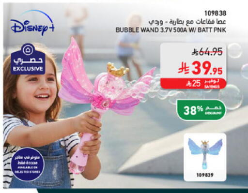 available at SACO in KSA, Saudi Arabia, Saudi - Medina