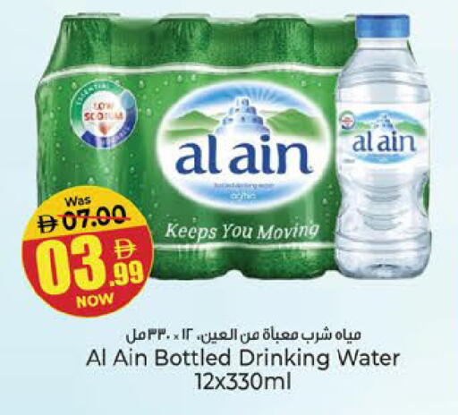 available at Kenz Hypermarket in UAE - Sharjah / Ajman