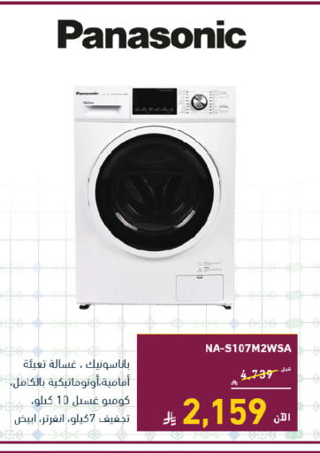 available at تمكين in مملكة العربية السعودية, السعودية, سعودية - الخبر‎