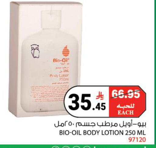 available at House Care in KSA, Saudi Arabia, Saudi - Mecca