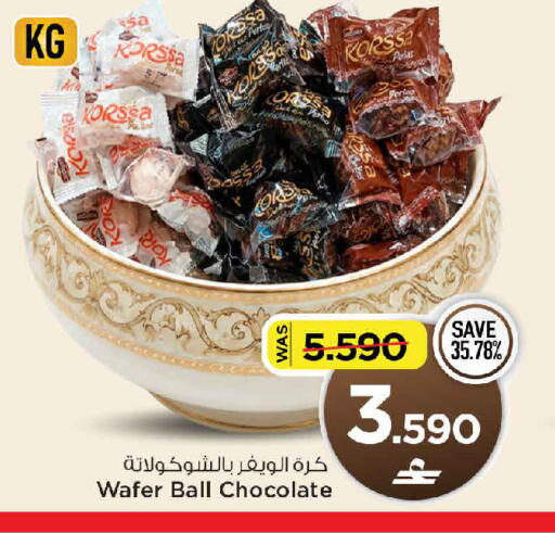 available at MARK & SAVE in Oman - Muscat
