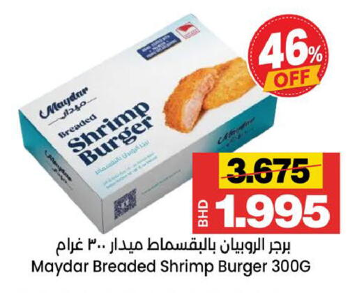 available at أسواق الساتر in البحرين