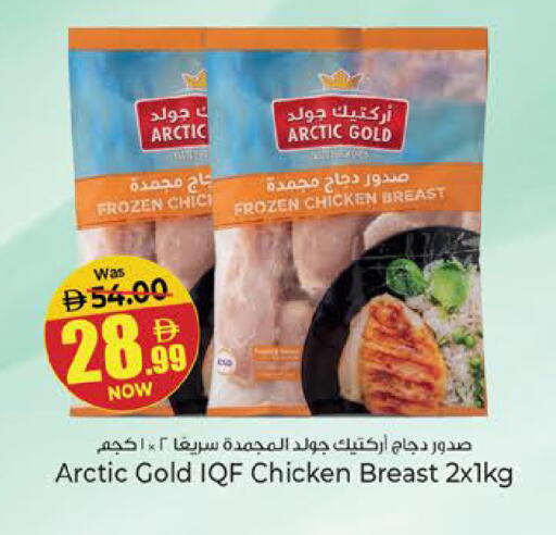 available at كنز هايبرماركت in الإمارات العربية المتحدة , الامارات - الشارقة / عجمان