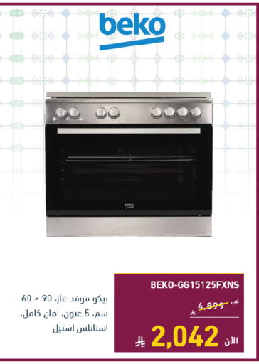 available at تمكين in مملكة العربية السعودية, السعودية, سعودية - الخبر‎