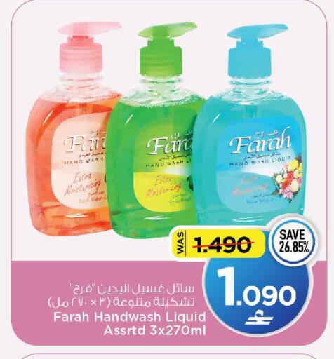 available at مارك & سايف in عُمان - مسقط‎