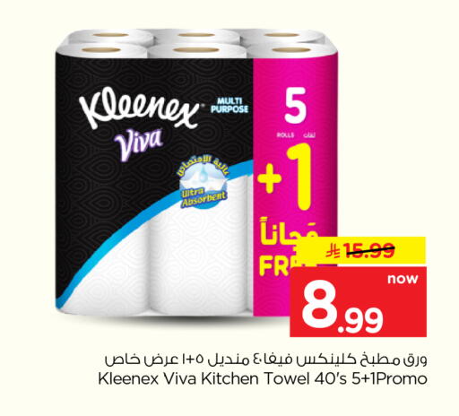 available at Hyper Al Wafa in KSA, Saudi Arabia, Saudi - Dammam