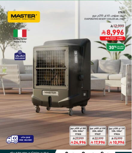 available at SACO in KSA, Saudi Arabia, Saudi - Medina