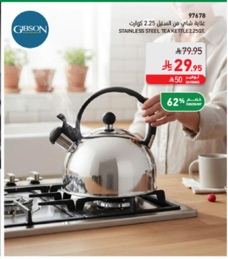 available at ساكو in مملكة العربية السعودية, السعودية, سعودية - تبوك