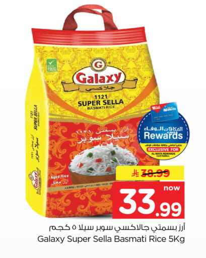 available at Hyper Al Wafa in KSA, Saudi Arabia, Saudi - Dammam