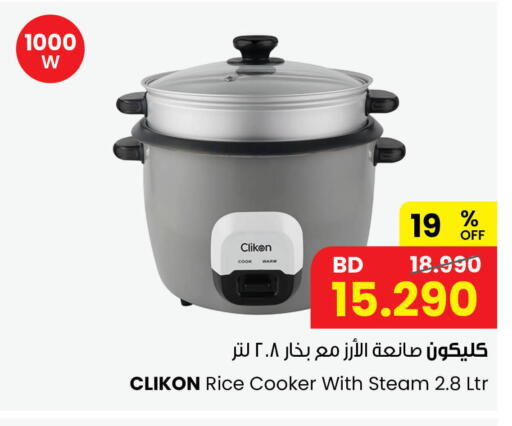 available at The Sultan Center in Bahrain