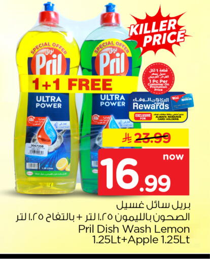 Lemon Apple available at Hyper Al Wafa in KSA, Saudi Arabia, Saudi - Dammam