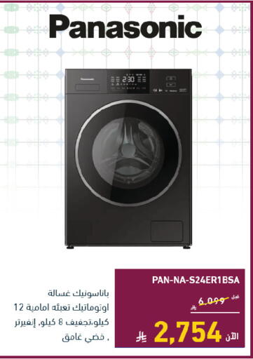 available at تمكين in مملكة العربية السعودية, السعودية, سعودية - الخبر‎