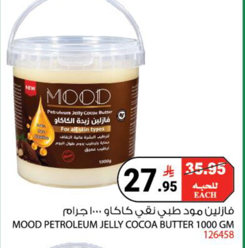 available at House Care in KSA, Saudi Arabia, Saudi - Mecca