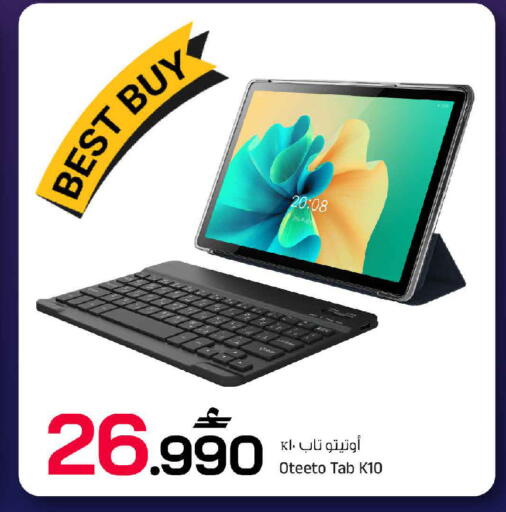 available at MARK & SAVE in Oman - Muscat