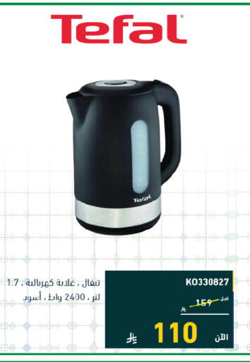 available at تمكين in مملكة العربية السعودية, السعودية, سعودية - الخبر‎