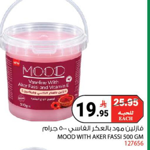 available at House Care in KSA, Saudi Arabia, Saudi - Mecca