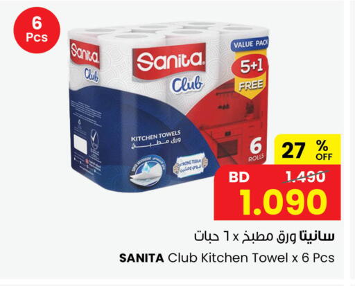 available at The Sultan Center in Bahrain