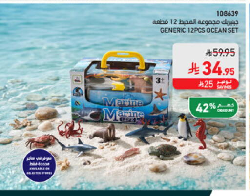 available at SACO in KSA, Saudi Arabia, Saudi - Medina