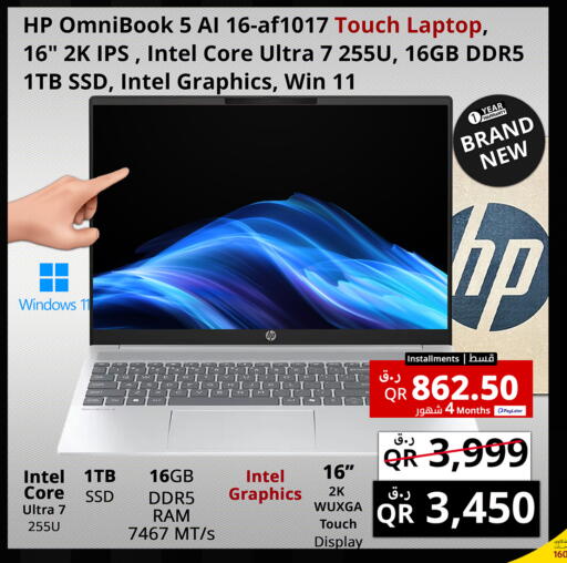 available at Prestige Computers in Qatar - Al Wakra