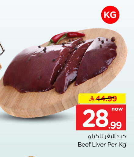 available at Hyper Al Wafa in KSA, Saudi Arabia, Saudi - Dammam