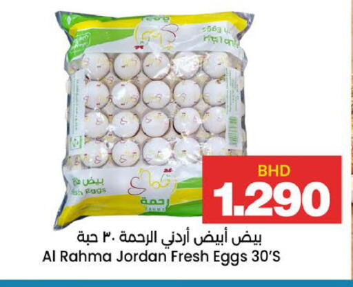 available at Al Sater Market in Bahrain