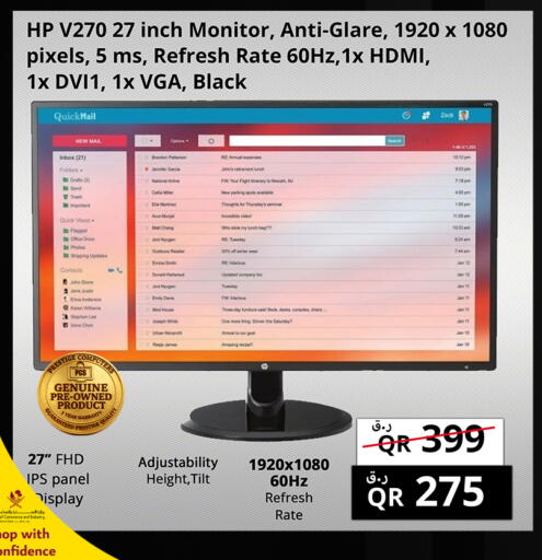 available at برستيج كمبيوتر in قطر - الضعاين