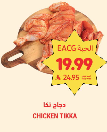 available at Tamimi Market in KSA, Saudi Arabia, Saudi - Dammam