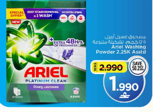 available at MARK & SAVE in Oman - Muscat