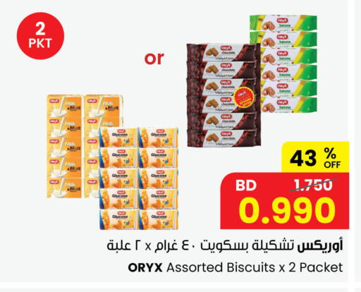 Banana available at The Sultan Center in Bahrain