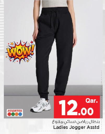 available at Mark & Save  in Qatar - Doha