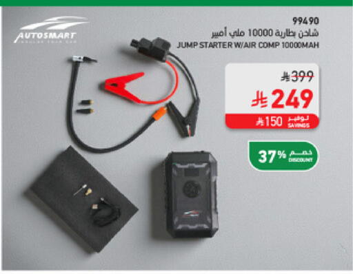 available at SACO in KSA, Saudi Arabia, Saudi - Medina