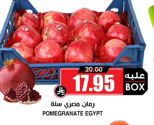 Pomegranate from Egypt available at أسواق النخبة in مملكة العربية السعودية, السعودية, سعودية - خميس مشيط