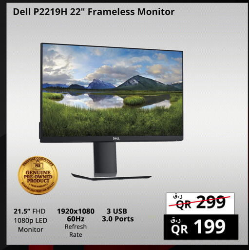 available at برستيج كمبيوتر in قطر - الضعاين