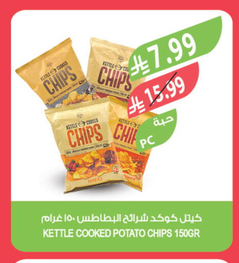 Potato available at Farm  in KSA, Saudi Arabia, Saudi - Dammam