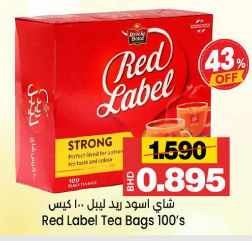 available at أسواق الساتر in البحرين