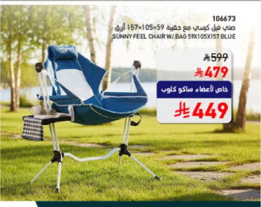 available at SACO in KSA, Saudi Arabia, Saudi - Medina