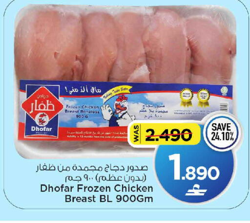 available at مارك & سايف in عُمان - مسقط‎