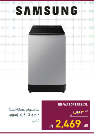 available at تمكين in مملكة العربية السعودية, السعودية, سعودية - الخبر‎