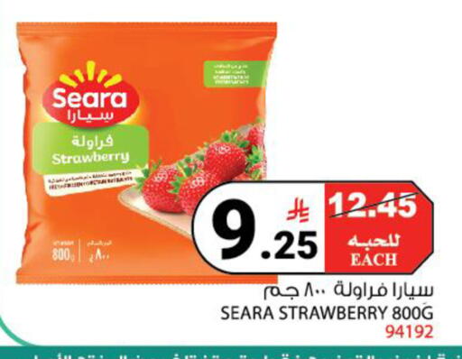 Strawberry available at House Care in KSA, Saudi Arabia, Saudi - Mecca